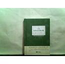 普希金经典诗歌【大32开精装】2011年一版一印