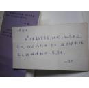 著者签名： 王振孙、郝运译《小萝克——莫泊桑中短篇小说全集 》32k 送给上海译文出版社总编叶麟鎏（鹿金）