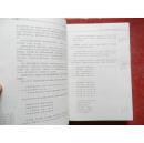 【新诗资料】 中国现代新诗序集 (上下册) 【关于中国二十世纪以来新诗最新权威评论巨著】