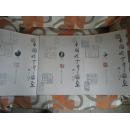 中国娇子中国画（全三册）