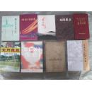 李惠文与辽西方言（作者签赠本）