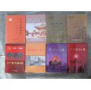 白城文史资料 第十一辑 白城老品牌