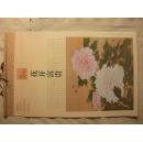 2014年国画挂历：花开富贵（余樨花鸟）