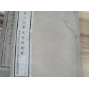 五二O学生运动史料 草纸线装 油印资料本】