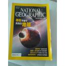 NATIONAL GEOGRAPHIC【2004年12 国家地理杂志中文版、687】美国国家地理