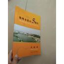 池州市建市5周年成就展（全彩图文并茂）