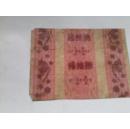 老糖纸：《杨梅糖》上海正广和汽水公司出品