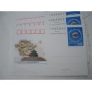 中国邮政明信片JP62《1997世界华人经济成就展览会》8枚