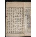 兰台轨范