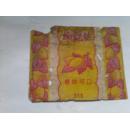 老糖纸：《柠檬香糖》
