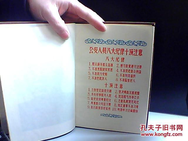 学习手册  老日记本【内有朱总司令 周恩来 毛主席 等几十张照片】【最前面和最后面有几页撕坏