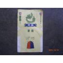 烟标：碧鸡/昆明卷烟厂