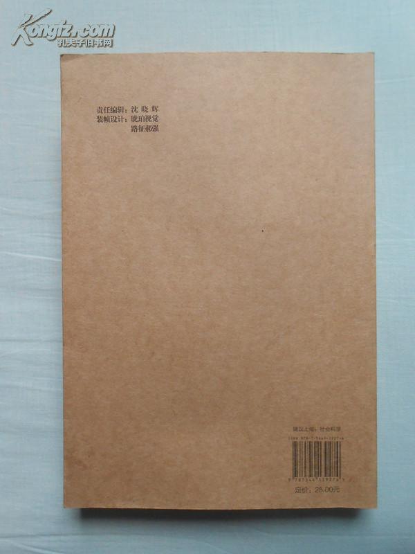 修身与治学（季羡林文丛纪念珍藏版，16开本，2010年6月沈阳1版3印，馆藏全新未阅）