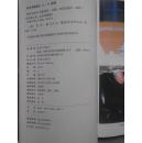 修身与治学（季羡林文丛纪念珍藏版，16开本，2010年6月沈阳1版3印，馆藏全新未阅）