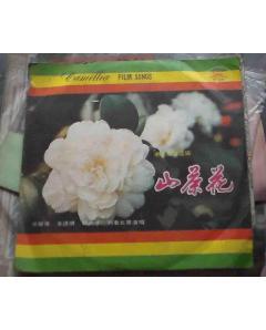 大黑木胶唱片《山茶花》电影插曲选辑/1982年