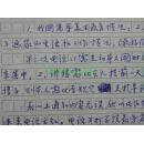 名家手札【王流秋】(中国美协理事、中国美术学院教授，浙江油画家协会名誉会长)