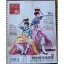 摄影之友 2011年3月号