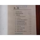 外国文学知识丛书——荷马和《荷马史诗》