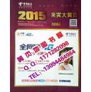 2015来宾市大黄页2015来宾大黄页2015来宾市黄页2015来宾黄页电信出版