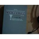 现代德语实用语法【第五版】