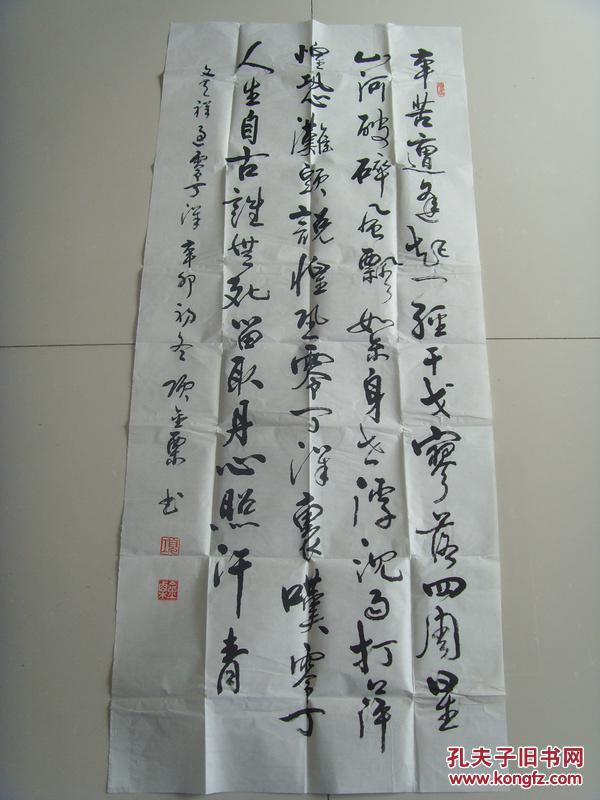 项金栗：书法：《过零丁洋》是宋代大臣文天祥在1279年经过零丁洋时所作的诗作。（项金栗  字 伯奇，斋号 积字斋。男 汉族，1944年出生，浙江温州人。 毕业于中国书画函授大学。现为中国诗书画联谊会常务副主席、 中国书画家协会理事、 国际一级书法师、 中国书法函授学院客座教授。）（带简介）