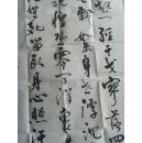 项金栗：书法：《过零丁洋》是宋代大臣文天祥在1279年经过零丁洋时所作的诗作。（项金栗  字 伯奇，斋号 积字斋。男 汉族，1944年出生，浙江温州人。 毕业于中国书画函授大学。现为中国诗书画联谊会常务副主席、 中国书画家协会理事、 国际一级书法师、 中国书法函授学院客座教授。）（带简介）
