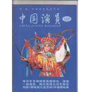 中国演员 2013年第4期