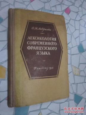 外文课本1955年【地下架上】