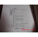 太昊陵庙  （“三皇之首”太昊伏羲氏的陵庙，16开 2005年1版1印， 原价115元  海天出版社）