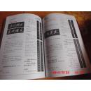 太昊陵庙  （“三皇之首”太昊伏羲氏的陵庙，16开 2005年1版1印， 原价115元  海天出版社）