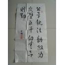 关梅：书法：公平执法，勤政为民，壁立千仞 无欲则刚