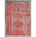 朱拓，北朝菩萨造像，造型漂亮，线条极精美，整张大幅