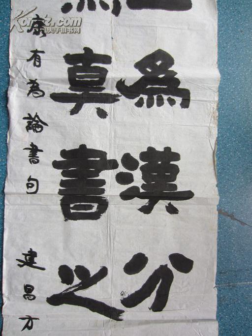 方国興书法:康有为论书句