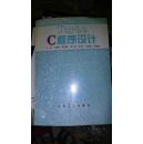 孔网孤本：Turbo C语言程序设计 仅印2000册
