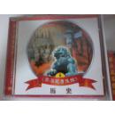 碟片 10碟装： CD ROM 家庭藏书集锦珍藏品