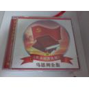 碟片 10碟装： CD ROM 家庭藏书集锦珍藏品