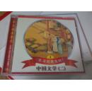 碟片 10碟装： CD ROM 家庭藏书集锦珍藏品