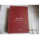 安徽省地方税务志1994--2012