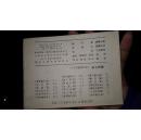 【老版好书】 朱元璋演义之九，于桥兴兵，之十，襄阳之战，十一，破滁州，十二 ，徐达拜帅
