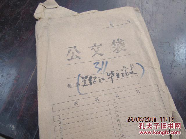 蘭紹江畢業(yè)論文 一本  有圖片   311