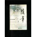 随笔2003-6（总149期）