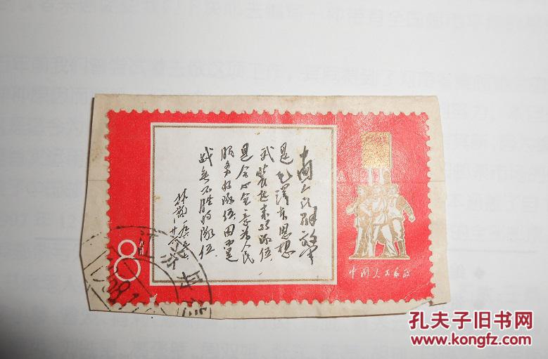 点击查看原图 文11 林彪题词剪片