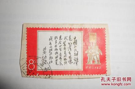 文11 林彪题词剪片