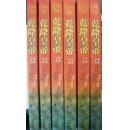 乾隆皇帝:1-6