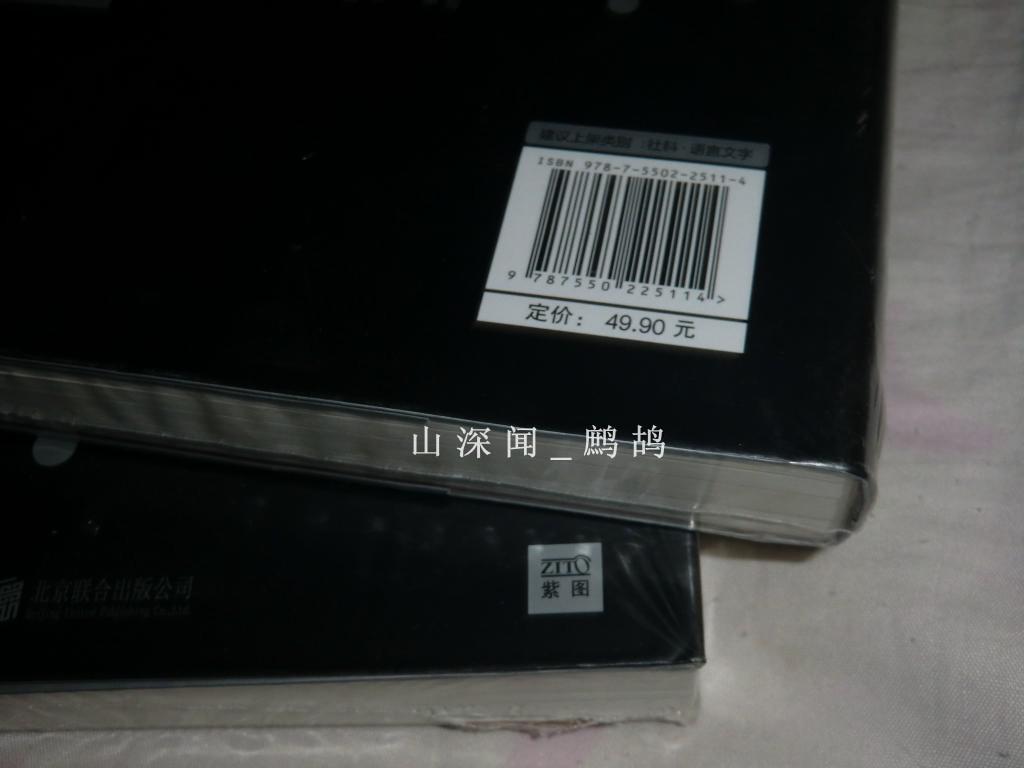 汉字树. 2《汉字树2：身体里的汉字地图》全新，10品，现货