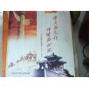 伟大的历程辉煌的成就---中共邯郸历史画册【1921---2012】