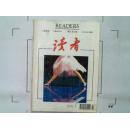 （读者）1994年第7期总第156期
