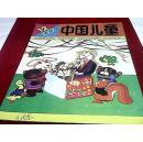 中国儿童1991年12期
