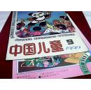 中国儿童1990年第9期