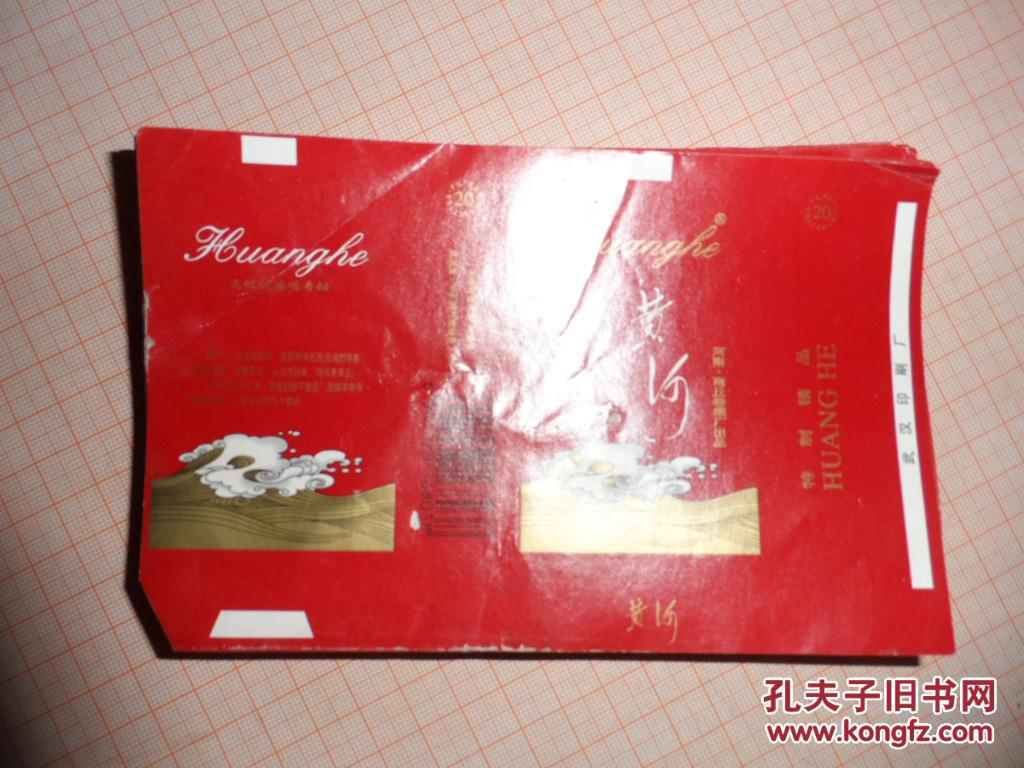 烟标黄河